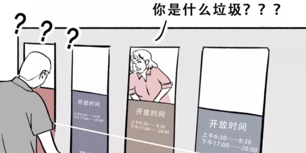 垃圾人口吧_人口普查