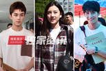 吴磊黄俊捷宋祖儿报到