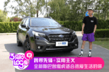 跨界先锋+实用主义，全新斯巴鲁傲虎