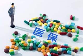 70个药品进入国家医保目录