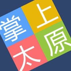 掌上太原