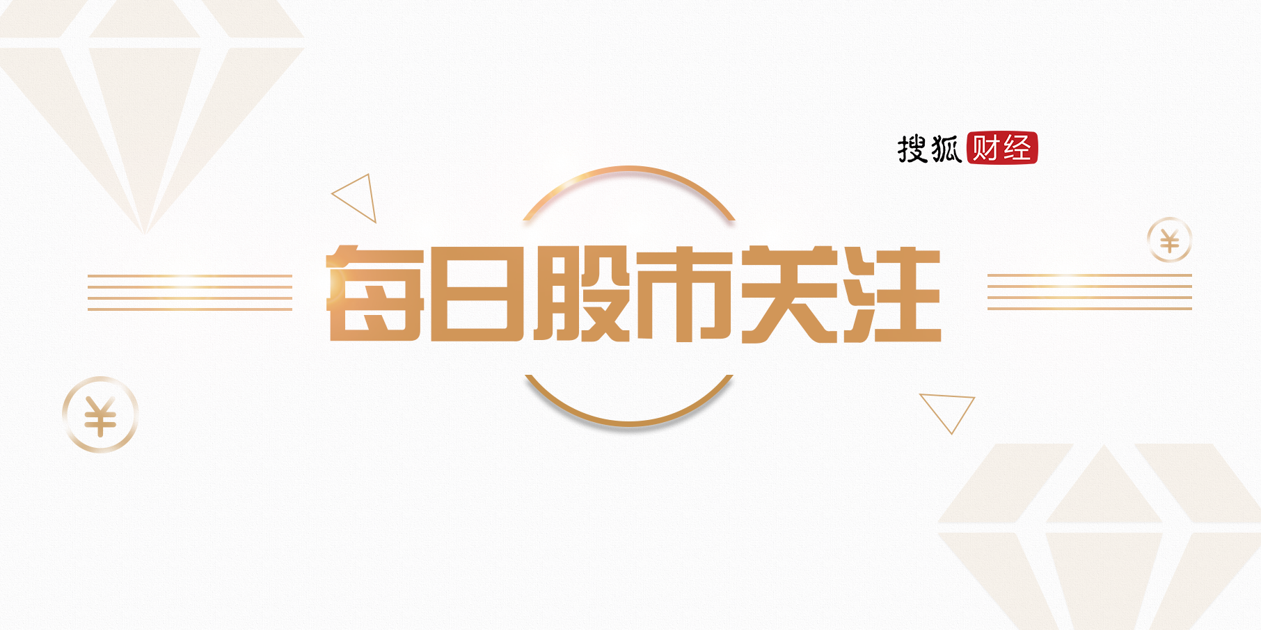 沪指跌1 42% 两市超3200股飘绿 钢铁板块领跌