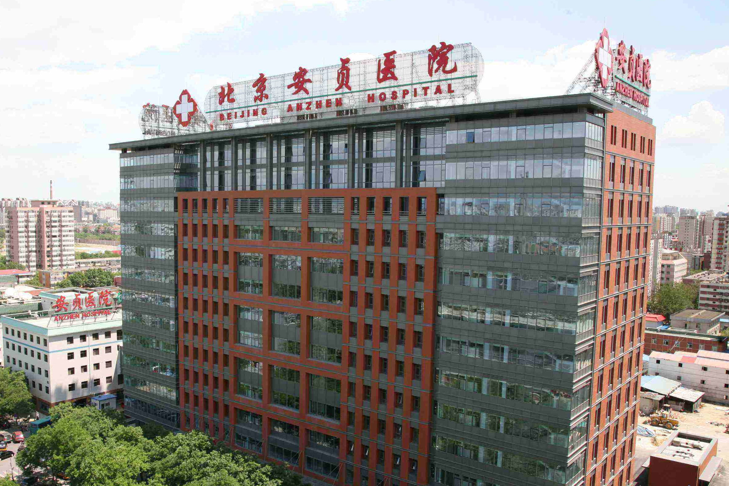 首都医科大学附属安贞医院"积水潭医院黄牛挂号多少钱",的简单介绍