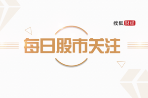 股民沸腾！创业板狂拉，超3000股飘红 | 每日股市关注